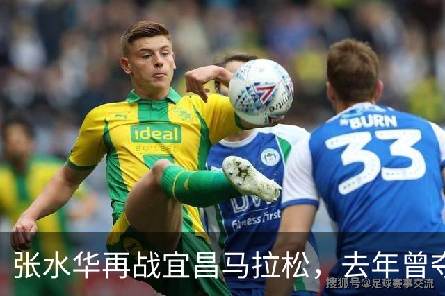 张水华再战宜昌马拉松，去年曾夺女子冠军！