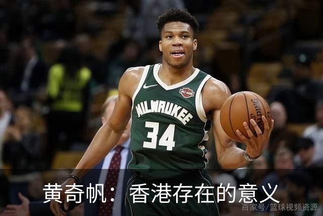 黄奇帆：香港存在的意义