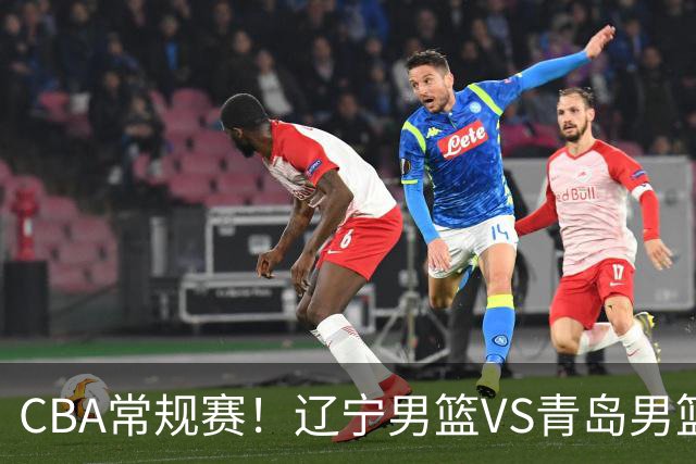 CBA常规赛！辽宁男篮VS青岛男篮，赛前带来辽宁男篮赵继伟、库珀、段睿骐以及青岛男篮威瑟斯庞的最新消息